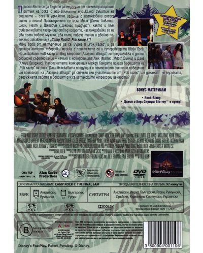 Camp Rock 2: The Final Jam (DVD) - 2