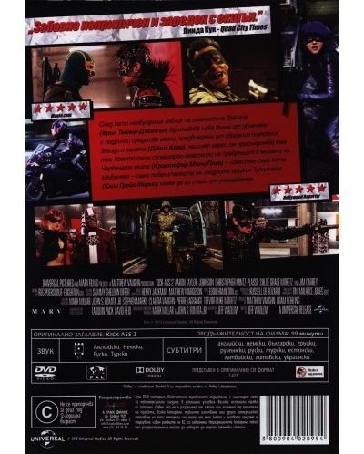 Kick-Ass 2 (DVD) - 3