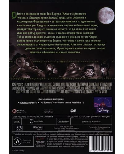 Frankenweenie (DVD) - 3