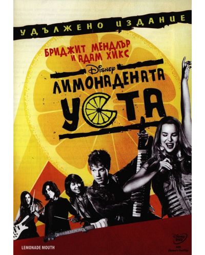 Lemonade Mouth (DVD) - 1
