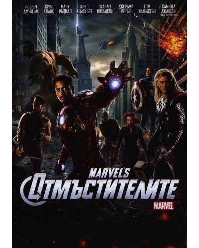 The Avengers (DVD) - 1