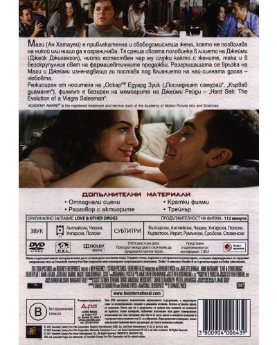 Love &  Other Drugs (DVD) - 3