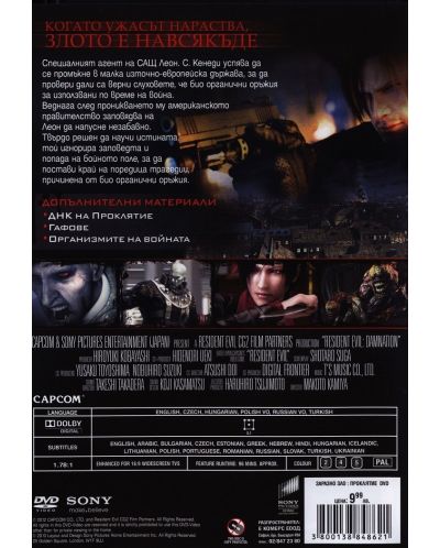 Resident Evil: Damnation (DVD) - 2