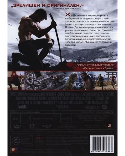 The Wolverine (DVD) - 3
