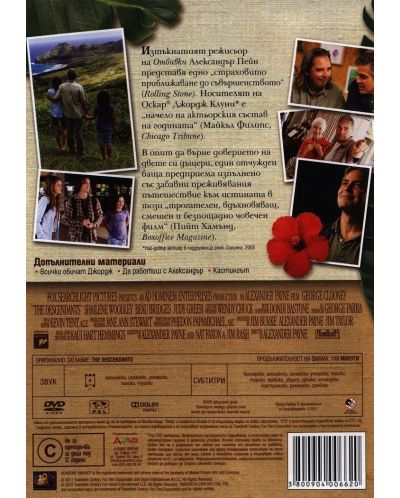 The Descendants (DVD) - 3