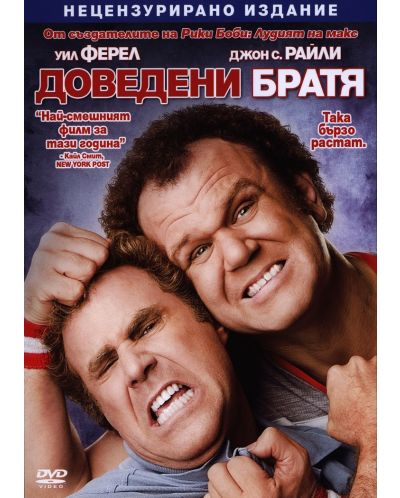Step Brothers (DVD) - 1