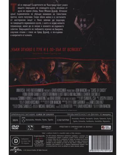Curse of Chucky (DVD) - 3