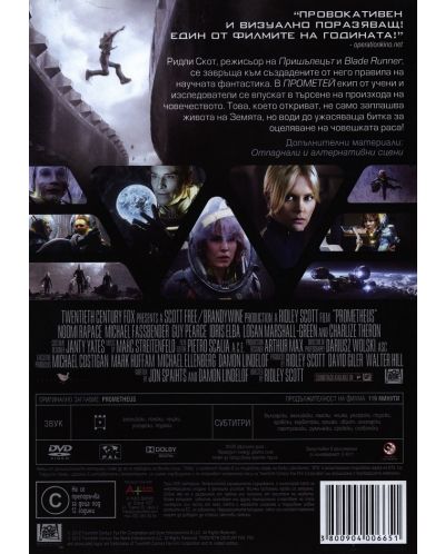 Prometheus (DVD) - 3