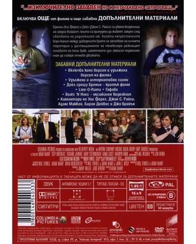 Step Brothers (DVD) - 3