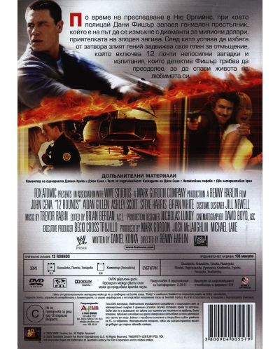 12 Rounds (DVD) - 3