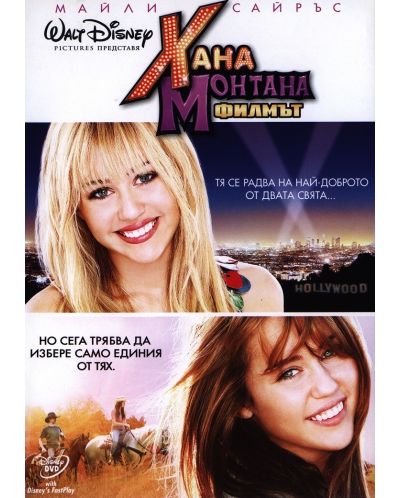 Hannah Montana: The Movie (DVD) - 1