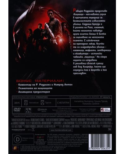 Predators (DVD) - 3