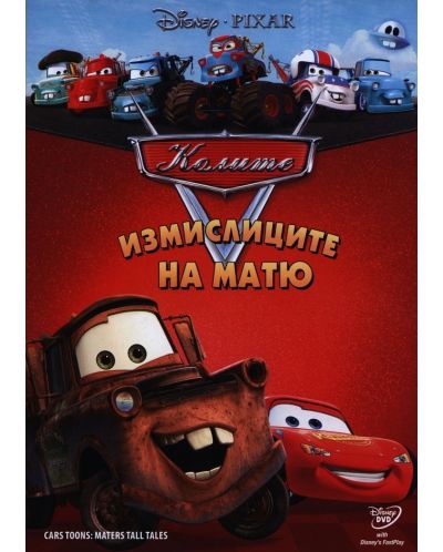 Mater's Tall Tales (DVD) - 1