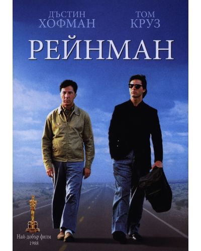 Rain Man (DVD) - 1