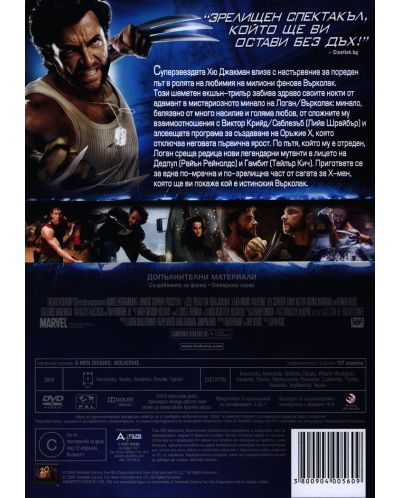 X-Men Origins: Wolverine (DVD) - 3