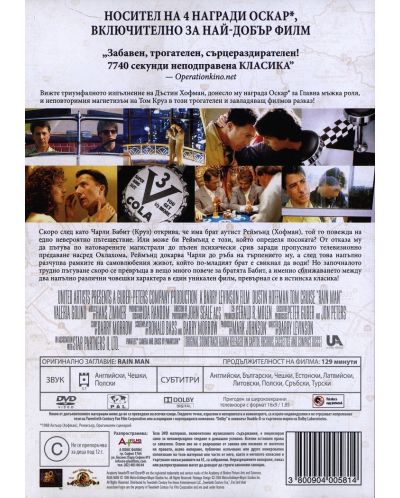 Rain Man (DVD) - 2