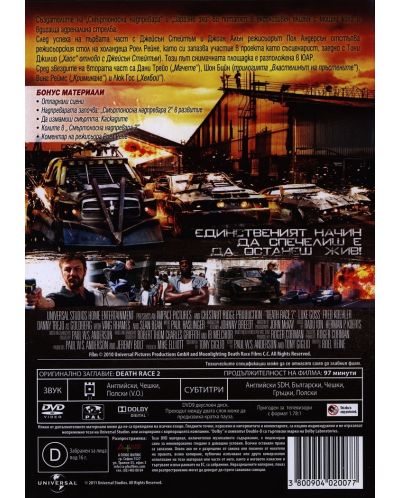 Death Race 2 (DVD) - 3