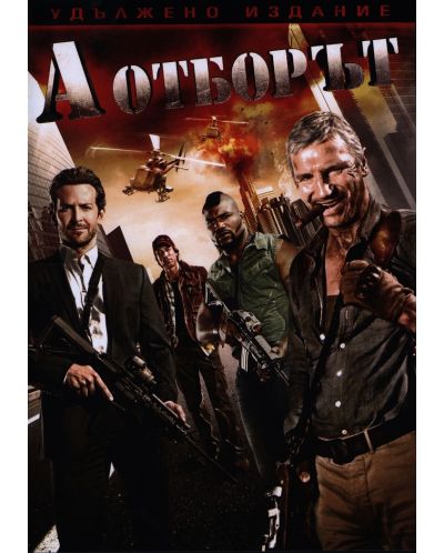 The A-Team (DVD) - 1