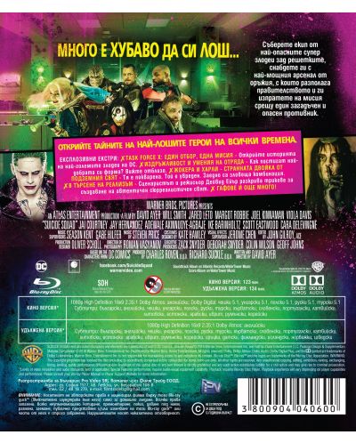 Suicide Squad (Blu-ray) - 3