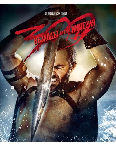 300: Rise of an Empire (Blu-ray) - 1