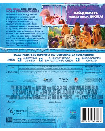 Ice Age: Collision Course (3D Blu-ray) - 3