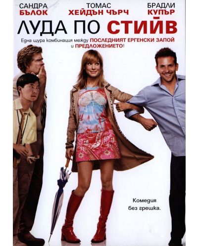 All About Steve (DVD) - 1