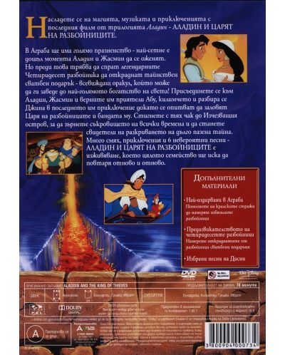 Aladdin and the King of Thieves (DVD) - 2