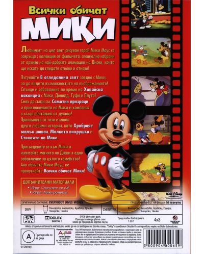 Everybody Loves Mickey (DVD) - 2