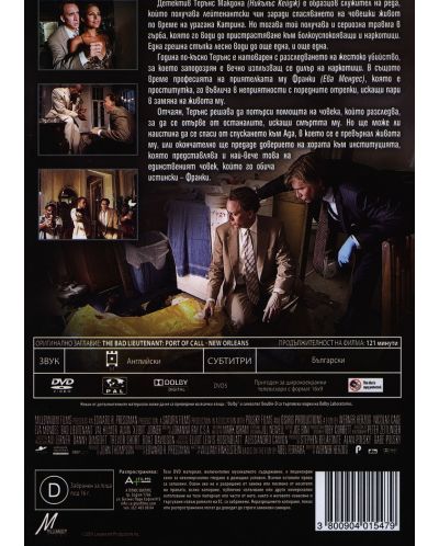 Bad Lieutenant: Port of Call New Orleans (DVD) - 3