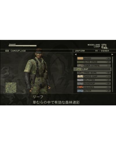 Metal Gear Solid: HD Collection (PS3) - 7