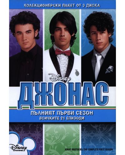 Jonas Brothers: Living the Dream (DVD) - 1