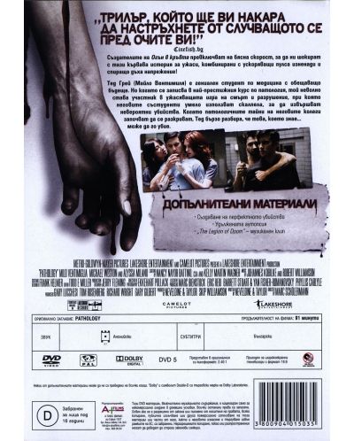 Pathology (DVD) - 3