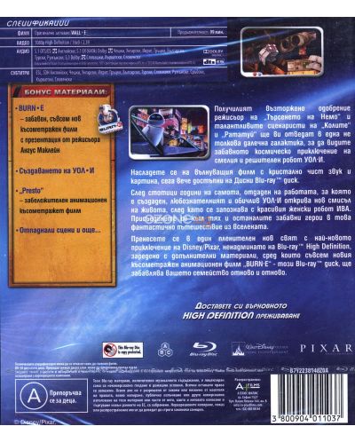 WALL·E (Blu-ray) - 2