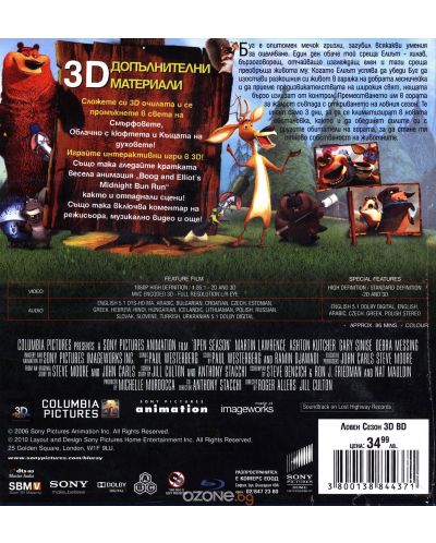 Open Season (Blu-ray 3D и 2D) - 2