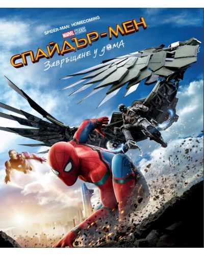 Spider-Man: Homecoming (Blu-ray) - 1