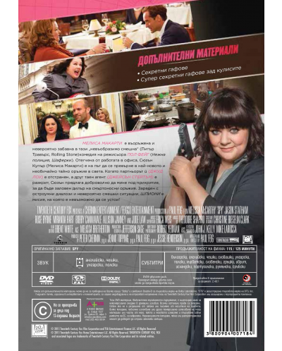 Spy (DVD) - 3