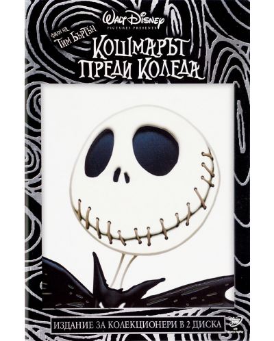 The Nightmare Before Christmas (DVD) - 1