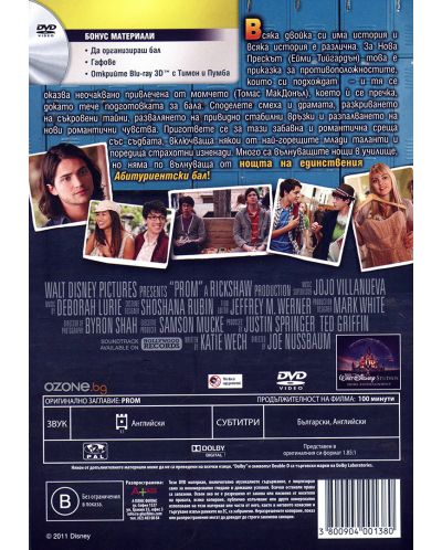 Prom (DVD) - 3