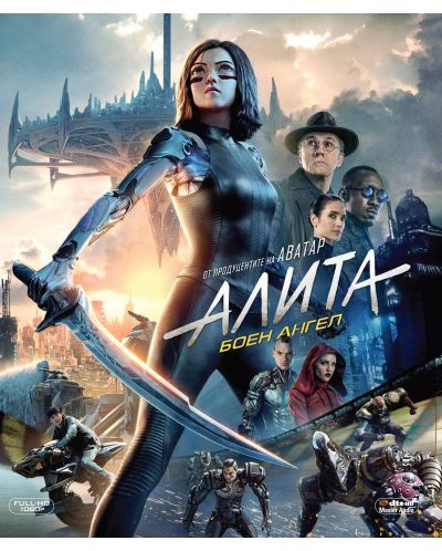 Alita: Battle Angel (Blu-Ray) - 1