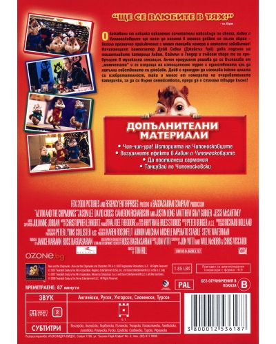 Alvin and the Chipmunks (DVD) | Ozone.ro