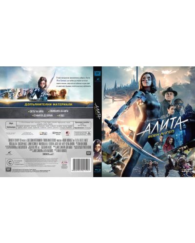 Alita: Battle Angel (Blu-Ray) - 3