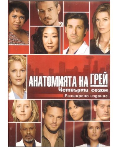 Grey's Anatomy (DVD) - 1