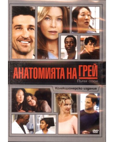 Grey's Anatomy (DVD) - 1