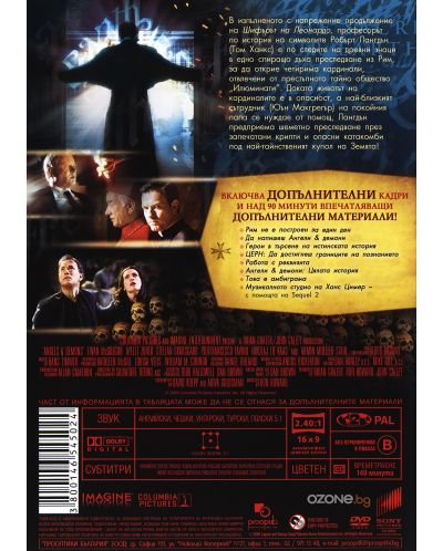 Angels & Demons (DVD) - 3