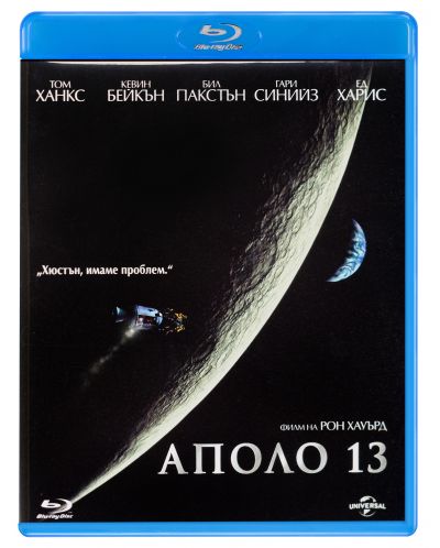 Apollo 13 (Blu-ray) - 1