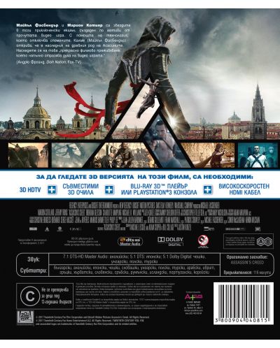 Assassin's Creed (3D Blu-ray) - 3
