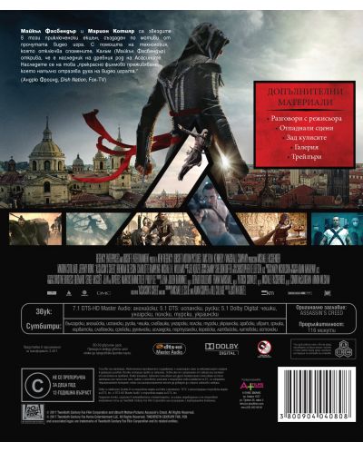 Assassin's Creed (Blu-ray) - 3