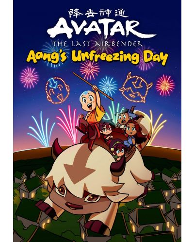 Avatar. The Last Airbender: Chibis, Vol. 1 - Aang's Unfreezing Day - 1