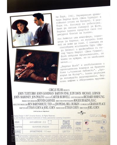 Barton Fink (DVD) - 2