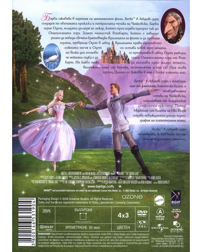 Barbie of Swan Lake (DVD) - 3
